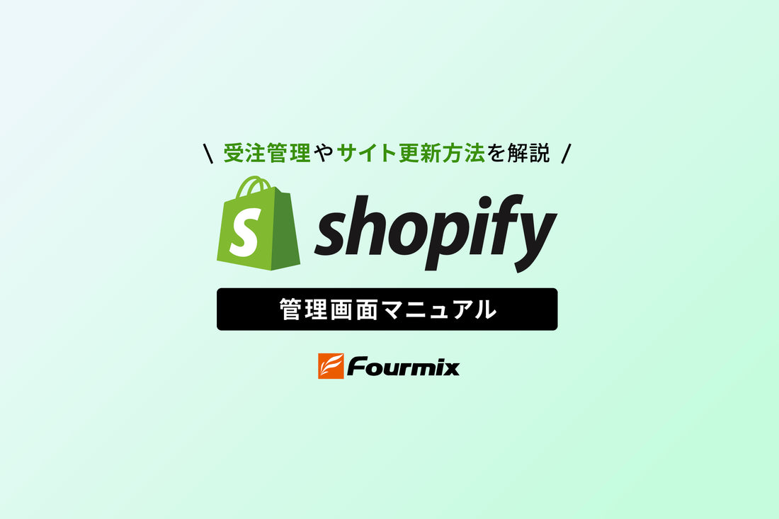 サイト更新:商品登録【個別登録編】