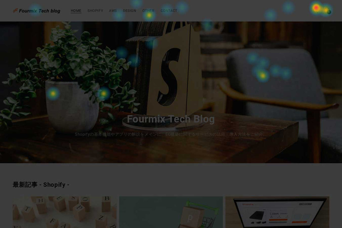 Shopifyアプリ解説5:ヒートマップでユーザー行動分析ができる「Lucky Orange Heatmaps & Replay」