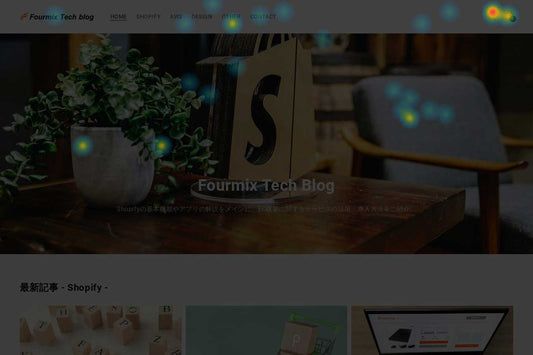 Shopifyアプリ解説5:ヒートマップでユーザー行動分析ができる「Lucky Orange Heatmaps & Replay」