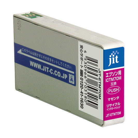 ＩＣＴＭ７０Ｍ−Ｓ　リサイクルインクカートリッジ