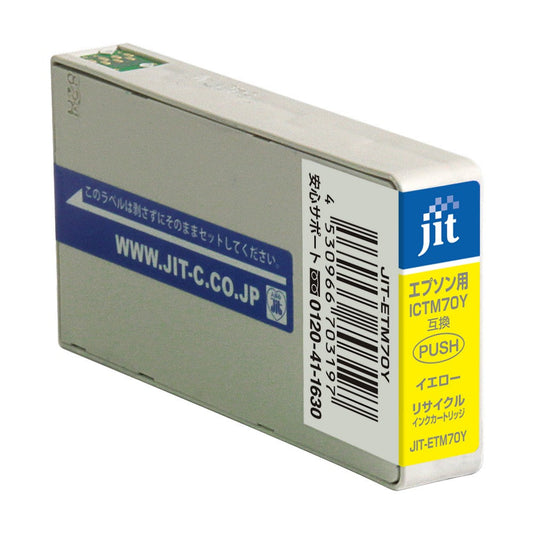 ＩＣＴＭ７０Ｙ−Ｓ　リサイクルインクカートリッジ